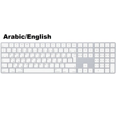Magic Keyboard - Arabic - Apple